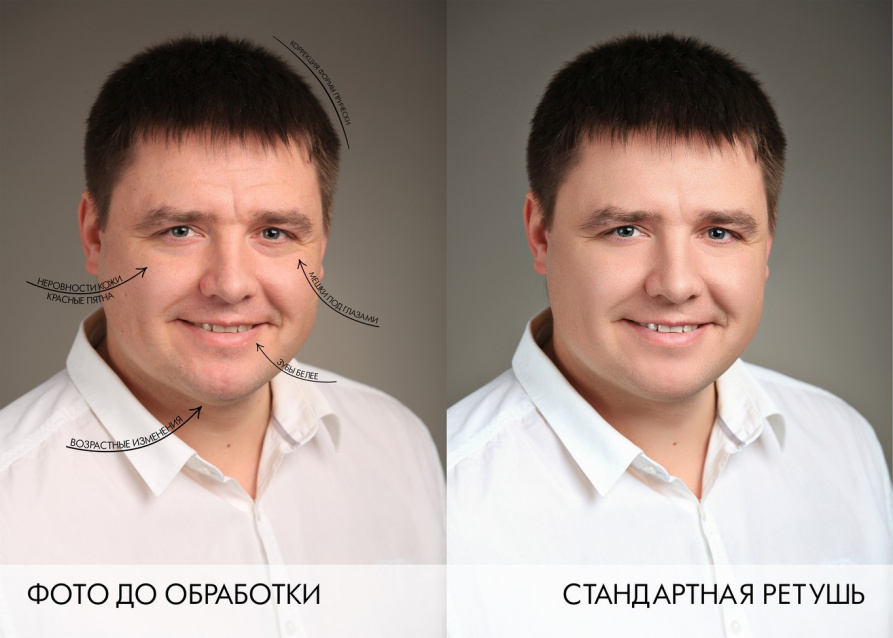 Ретушь "Standart" – фото № 3