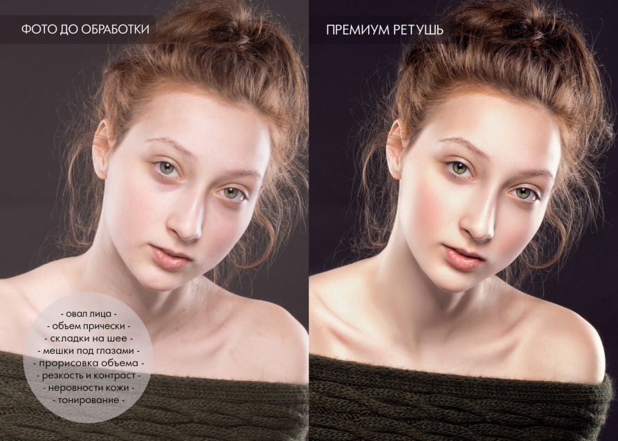Ретушь "Premium" в Казани – фото № 4