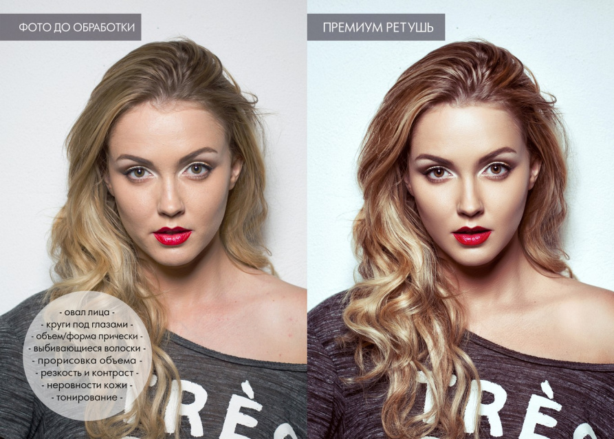 Ретушь "Premium" в Казани – фото № 3